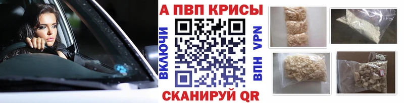 купить наркотик Давлеканово Альфа ПВП VHQ