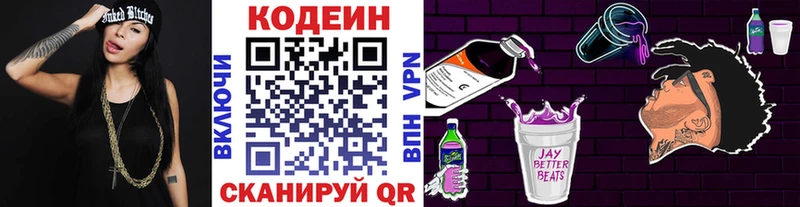blacksprut ONION  Давлеканово  Codein Purple Drank 