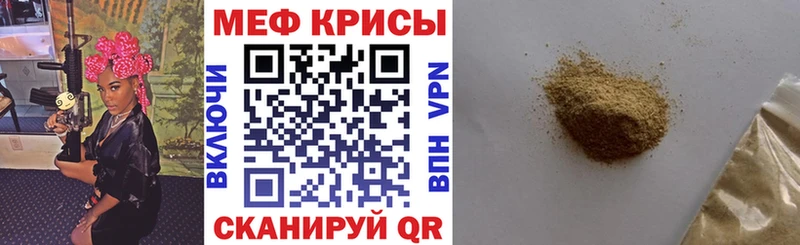 МЕФ кристаллы Давлеканово